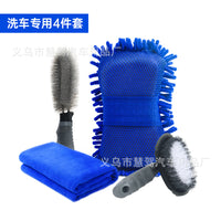 Car Wash Kit, 4-Piece Car Cleaning Set with Car Wash Towel, Wheel Brush, and Stain Removal Sponge