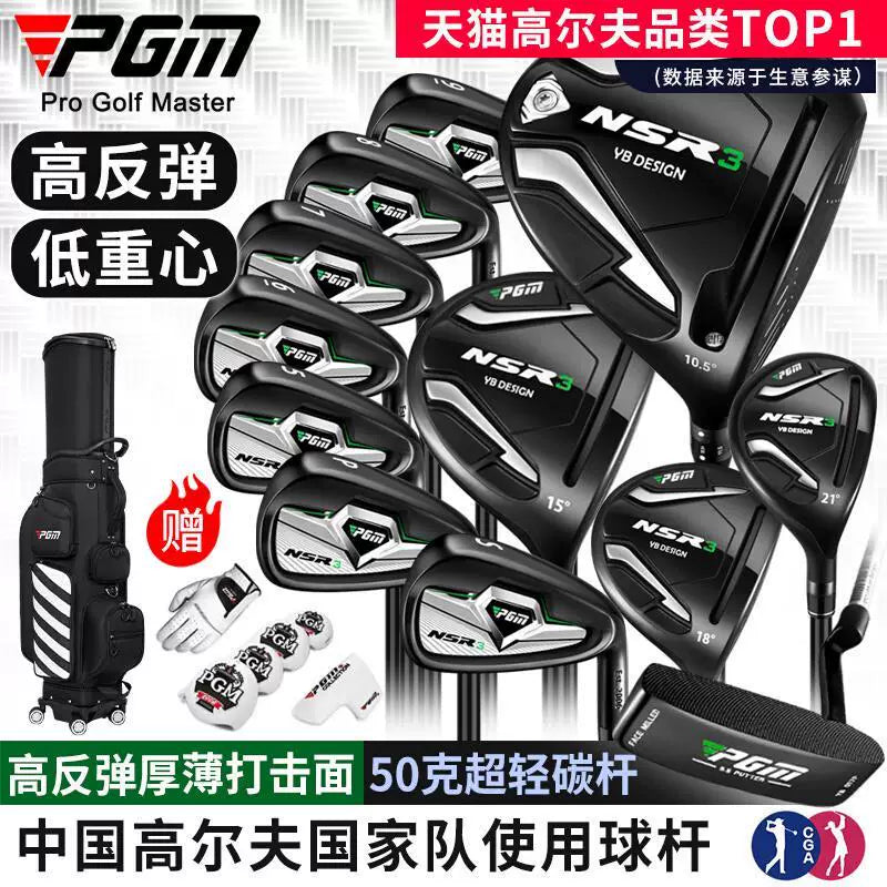PGM Golf Club Set for Men - Intermediate Level, High Rebound Driver, Carbon Wedge, Complete Golf Equipment Package