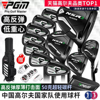 PGM Golf Club Set for Men - Intermediate Level, High Rebound Driver, Carbon Wedge, Complete Golf Equipment Package
