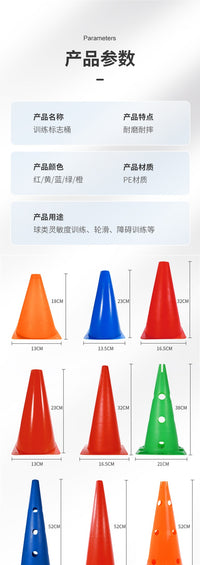 标志桶足球训练器材绕杆雪糕筒锥形桶桩筒足球篮球训练辅助障碍物
