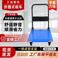 Folding Platform Hand Truck with Silent Wheels for Warehouse and Home Moving