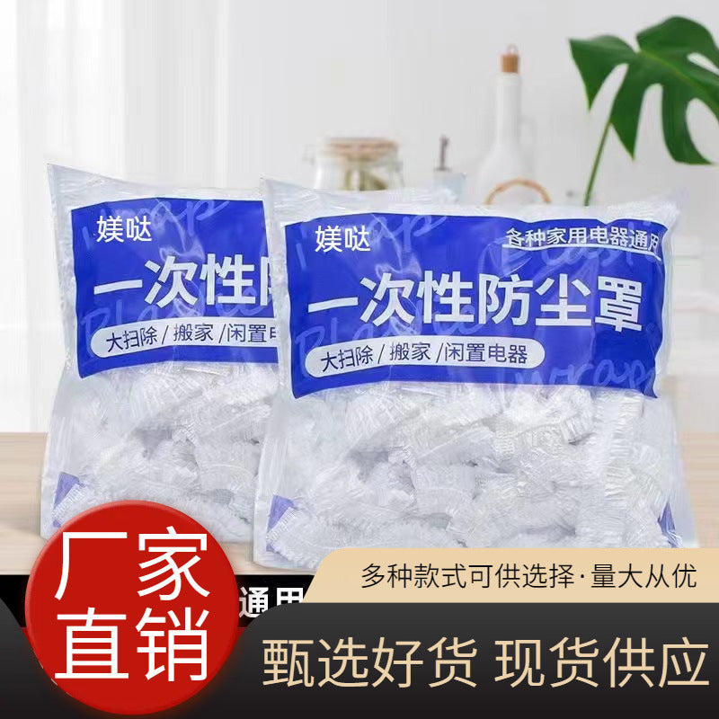 Disposable Clear PE Dust Cover for Fan, Microwave, Rice Cooker and Household Appliances