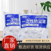 Disposable Clear PE Dust Cover for Fan, Microwave, Rice Cooker and Household Appliances