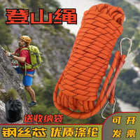 Outdoor Climbing Rope with Steel Core for Mountaineering, Rock Climbing, and Emergency Escape
