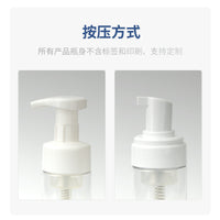 Portable Mousse Foaming Bottle 100ml/120ml PET Double-Layer Two-Tone Facial Cleanser Dispenser
