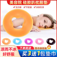 Silicone Face Cradle Pillow for Massage Table Spa Salon U-Shaped