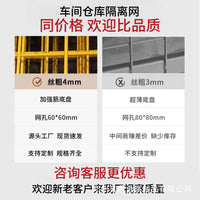 Portable Industrial Warehouse Safety Fence Panel, Thickened Wire Mesh Barrier for Outdoor Protection and Partition