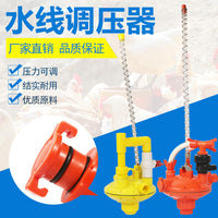 Livestock Water Line Pressure Regulator Valve for Drinking Systems