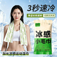 Cooling Towel for Sports, Concerts, and Outdoor Activities - Instant Relief from Heat