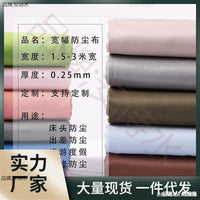 Extra Wide Dustproof Fabric Cover Solid Color DIY Sunshade Curtain Furniture Instrument Cloth Material