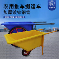 Garden Utility Cart Wheelbarrow with Solid Wheels for Farm and Construction
