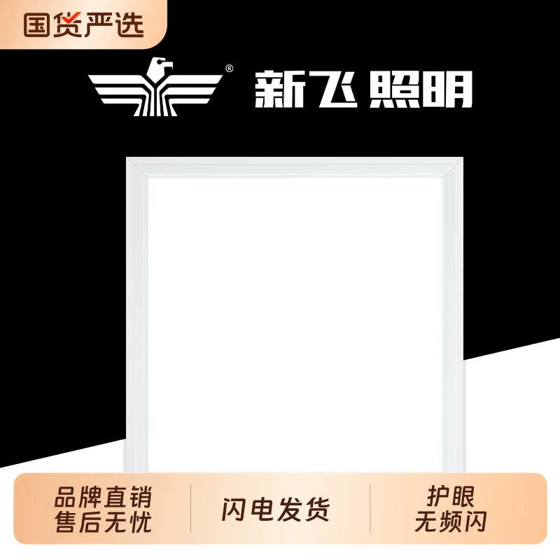 Xinfei Integrated LED Ceiling Light Panel for Kitchen & Bathroom, Recessed Aluminum Buckle Board Lamp