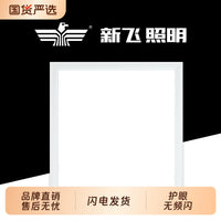 Xinfei Integrated LED Ceiling Light Panel for Kitchen & Bathroom, Recessed Aluminum Buckle Board Lamp