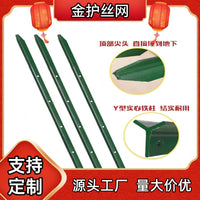 Triangular Y-Post Steel Fence Posts for Livestock and Garden Fencing, Support Stakes