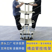 Lean Pipe Wire Harness Rack Adjustable Multi-layer Mobile Electronic Cable Storage Shelf