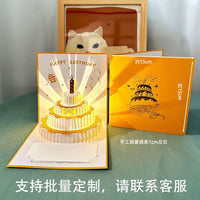 3D Pop-Up Birthday Card with Lights & Music, Gold Stamping Cake Design, Premium Gift Card