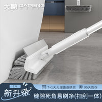 Multi-functional Floor Scrub Brush with Long Handle for Bathroom and Grout Cleaning