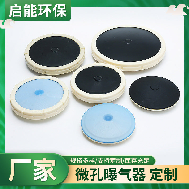 EPDM Membrane Fine Bubble Disc Diffuser for Wastewater Treatment Aeration