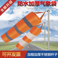 Outdoor Reflective Fluorescent Wind Direction Indicator Wind Sock Thickened Waterproof Luminous Wind Vane for Safety Inspection