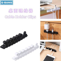 Self-Adhesive Desktop Cable Organizer Clips for Data and Charging Cords