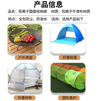 Outdoor Round Grill Fire Pit Storage Bag Tent Fishing Guard Sunshade Plate