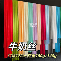 100D Milk Silk Spandex Fabric for Yoga Apparel and Lining