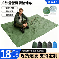 Mini Waterproof Ultralight Ground Tarp for Camping and Picnics