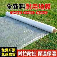 Agricultural White Mulch Film for Vegetable Planting - Durable, Thick, Insulating, and Moisturizing