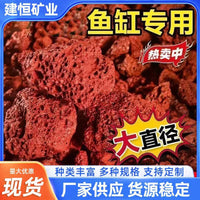 Volcanic Rock Granules for Succulents and Aquariums - Red Lava Stone for Water Purification and Decoration