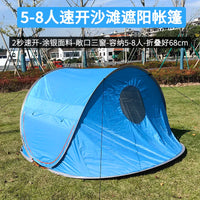 Pop-Up Beach Tent for 2-8 People, UV Protection Sun Shelter for Outdoor Park and Beach