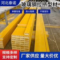 FRP Pultruded Fiberglass Square Tube I-Beam Channel Steel Profiles