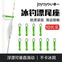 Ice Fishing Float Tail Seat Vertical Sliding Modified Self-Standing Float Holder Winter Fishing Tackle