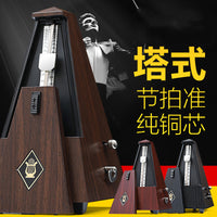 Mechanical Metronome for Piano Guitar Violin Guzheng Erhu, Precise Rhythm Practice