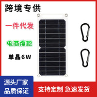 Portable 6W Solar Panel Charger for Outdoor Emergency Power