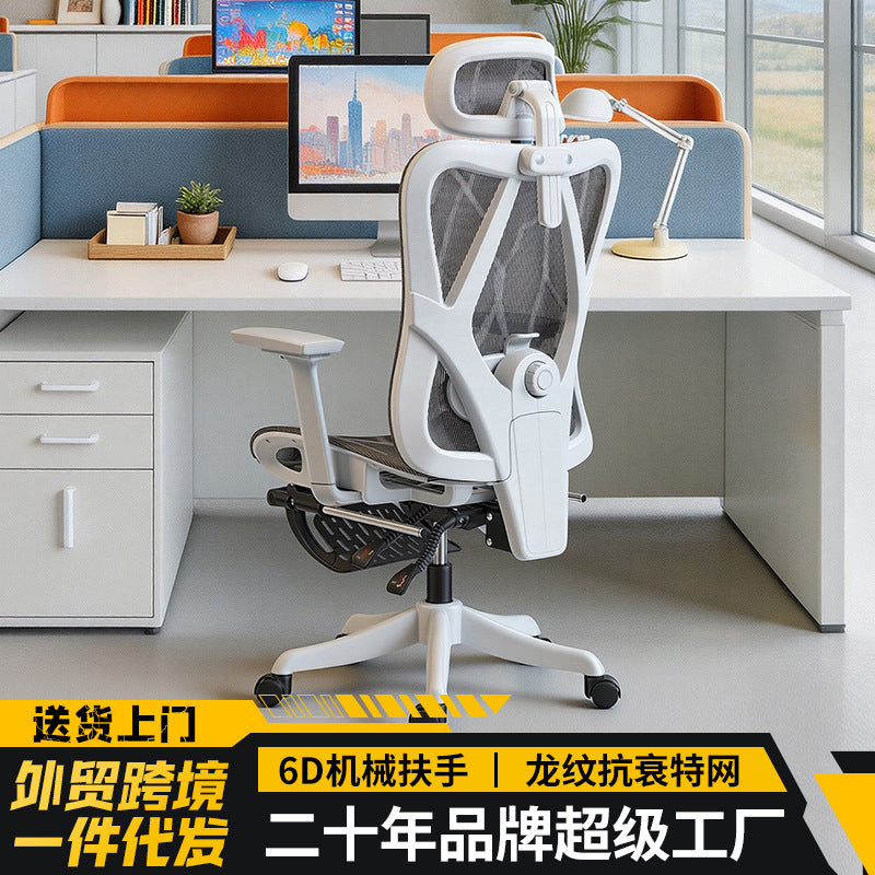 Ergonomic Office Chair with Lumbar Support and Reclining Function