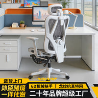 Ergonomic Office Chair with Lumbar Support and Reclining Function