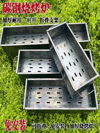 Portable Folding Charcoal BBQ Grill for Outdoor Home Use, Thickened Durable Roasting Rack