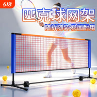 Portable Pickleball Net System - Mobile Outdoor Short Net, Easy Indoor Foldable Standard Net Stand