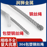304 Stainless Steel PVC Coated Wire Rope for Clothesline and General Purpose