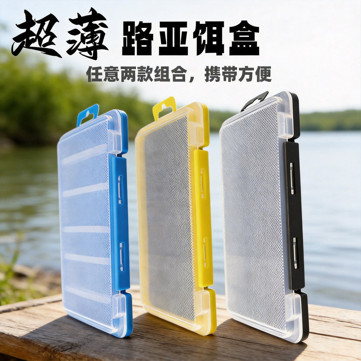 Fishing Lure and Tackle Storage Box with Compartments