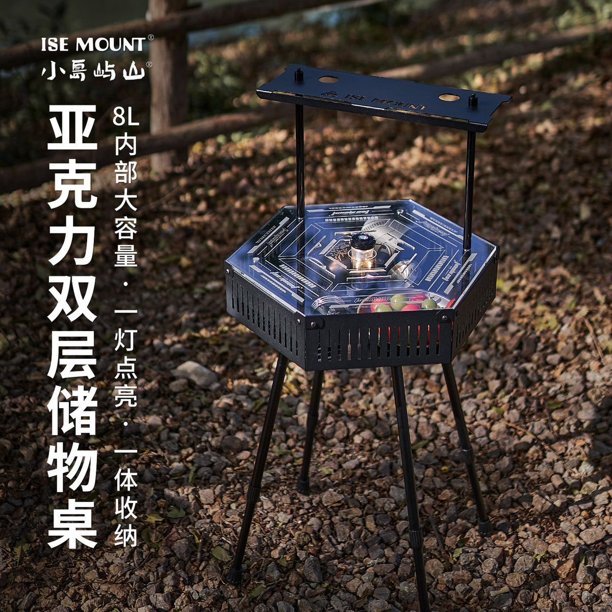 ISE MOUNT Outdoor Acrylic Double-Layer Storage Table with Light, Adjustable Height, Folding Design for Camping