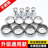 Motorcycle License Plate Frame Screws and Nuts Set