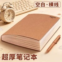 Vintage Kraft Paper Notebook, Thickened Blank or Lined Pages, Lay-Flat Design for Students and Office