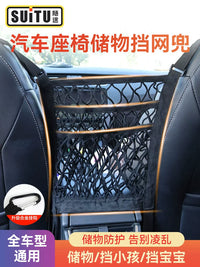 Car Seat Storage Mesh Organizer Net - Vehicle Interior Hanging Bag for Sundries, Barrier Net for Kids & Pets