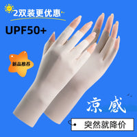 Women's Half-Finger Sun Protection Gloves, Seamless Ice Silk UV Resistant, Thin Breathable Quick Dry for Manicure & Outdoor Activities