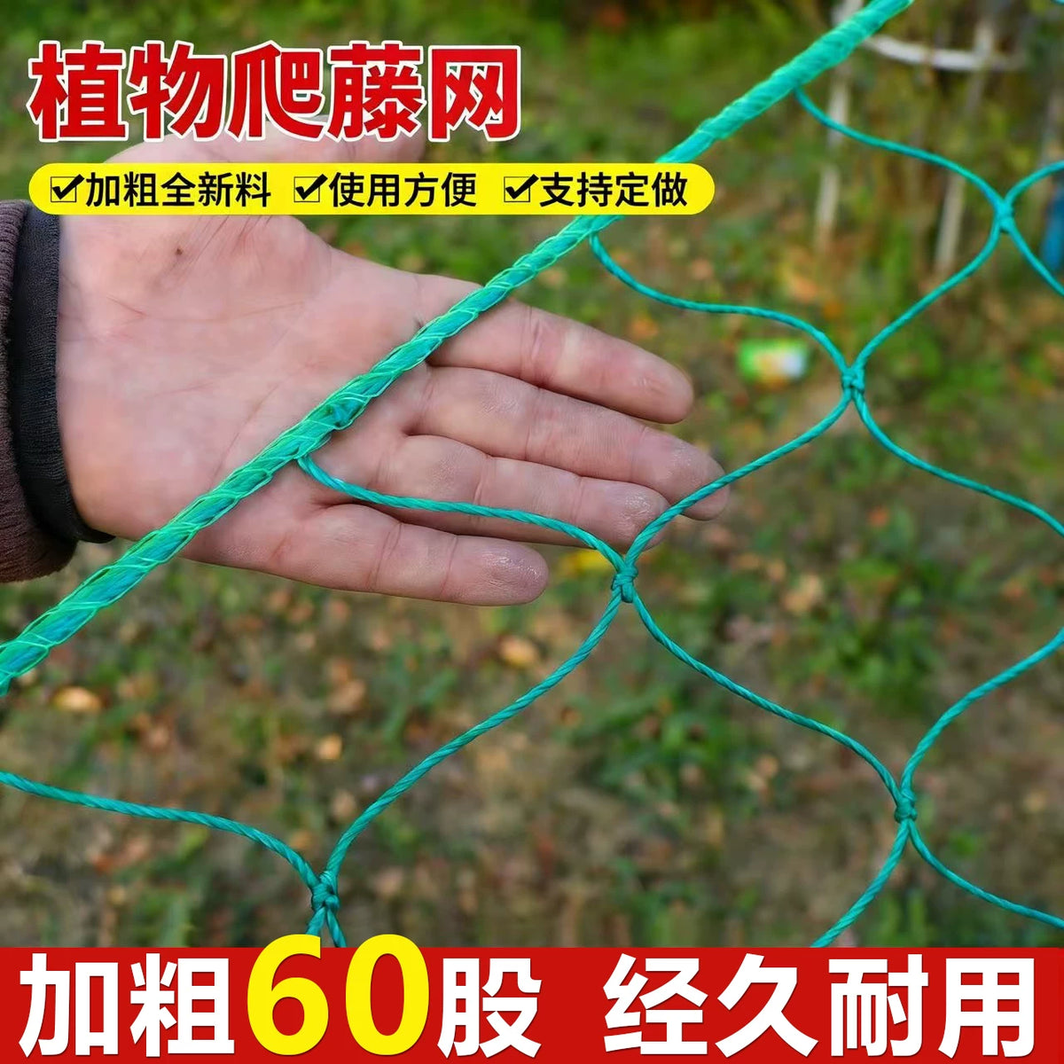 Heavy-Duty Plant Climbing Net for Passion Fruit, Loofah, and Other Vining Plants - Garden Trellis Netting for Fruits and Vegetables