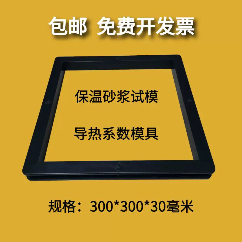 Insulation Mortar Test Mold for Concrete Compression and Thermal Conductivity Testing
