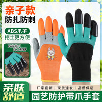 Kids' Gardening Gloves with Claws - Puncture Resistant, Non-Slip, Wear-Resistant for Planting & Digging