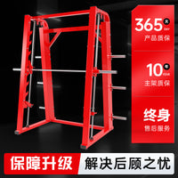 Commercial Smith Machine for Squats, Bench Press, and Weightlifting