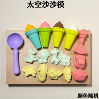 Kids' Space Sand Molds and Ice Cream Set for Sandbox Play